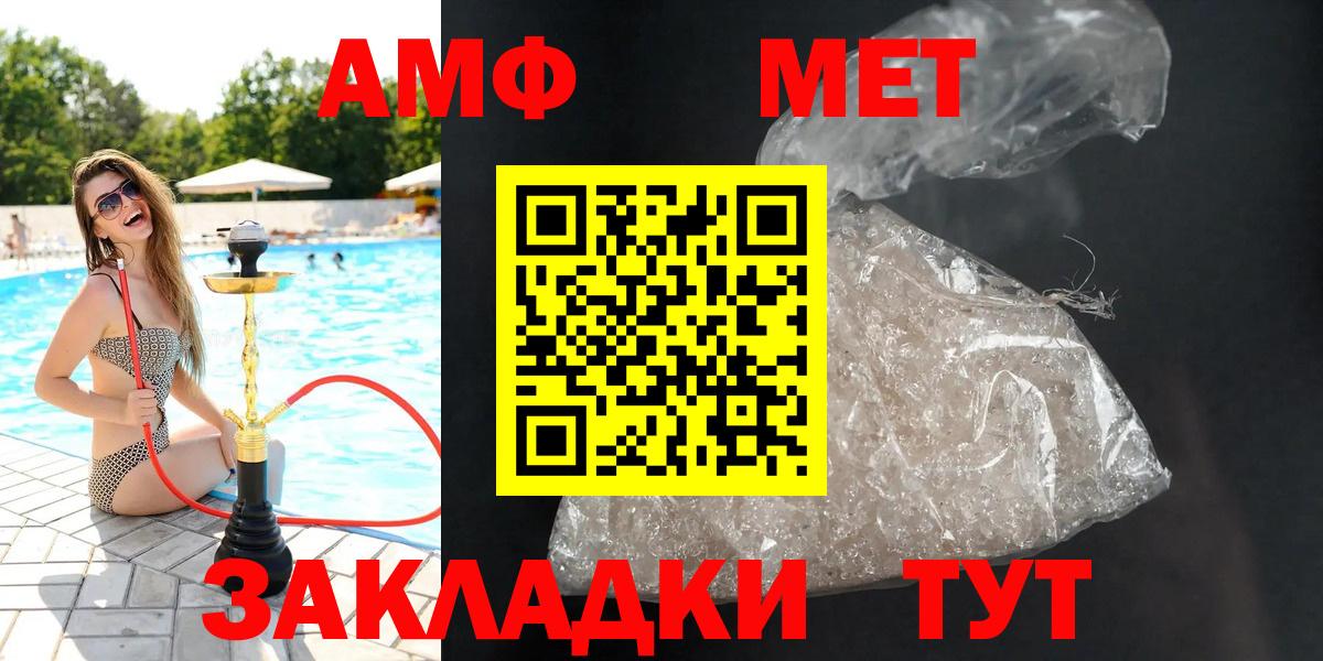 АМФ 98% Заречный
