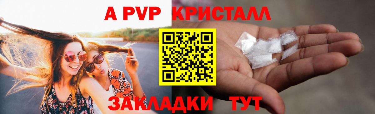 Alpha PVP VHQ Заречный