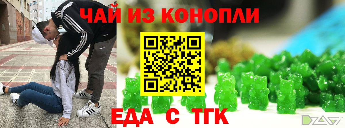 Canna-Cookies марихуана  Вход с VPN  Заречный 