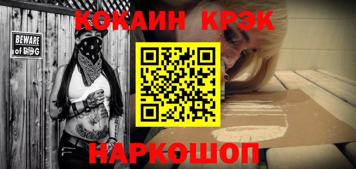 COCAIN Columbia  Вход с VPN  Заречный 