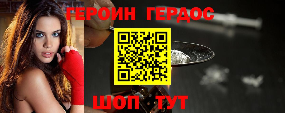 Заречный  ГЕРОИН герыч  Вход с VPN 