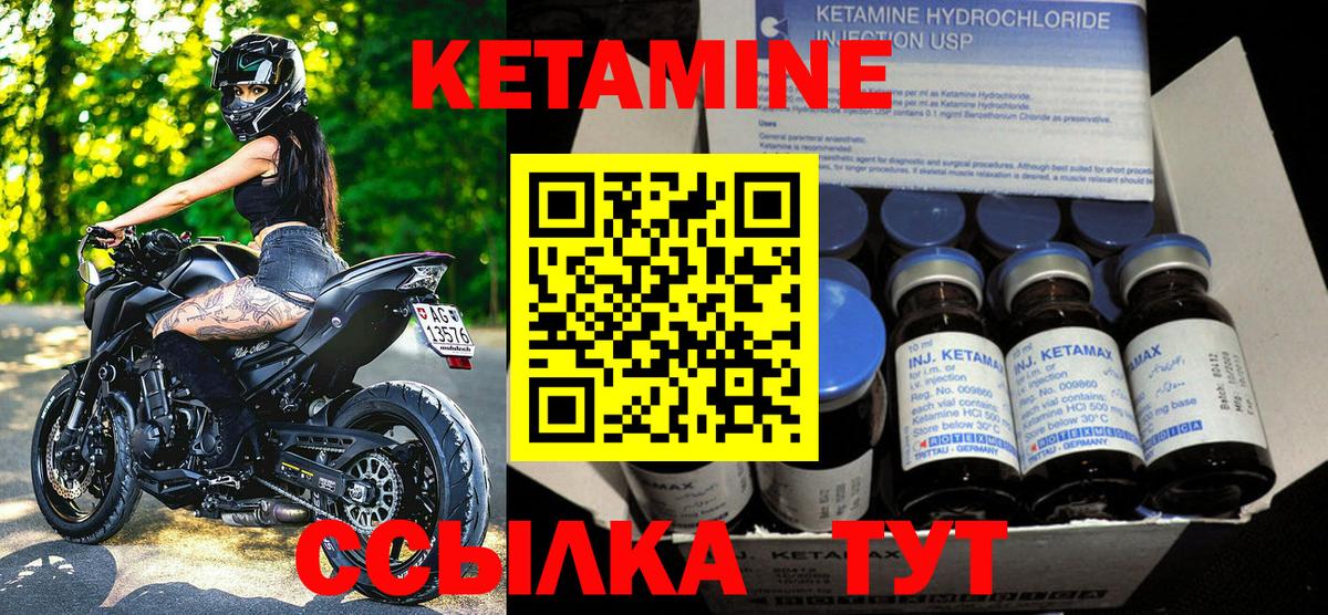 Заречный  Кетамин ketamine  Вход с VPN 