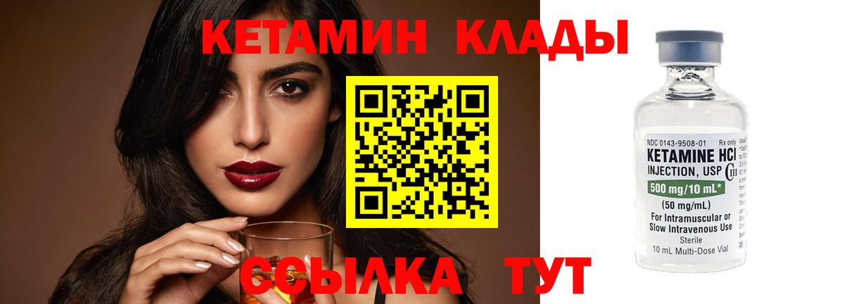 Кетамин ketamine Заречный