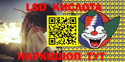 марки lsd Краснокаменск