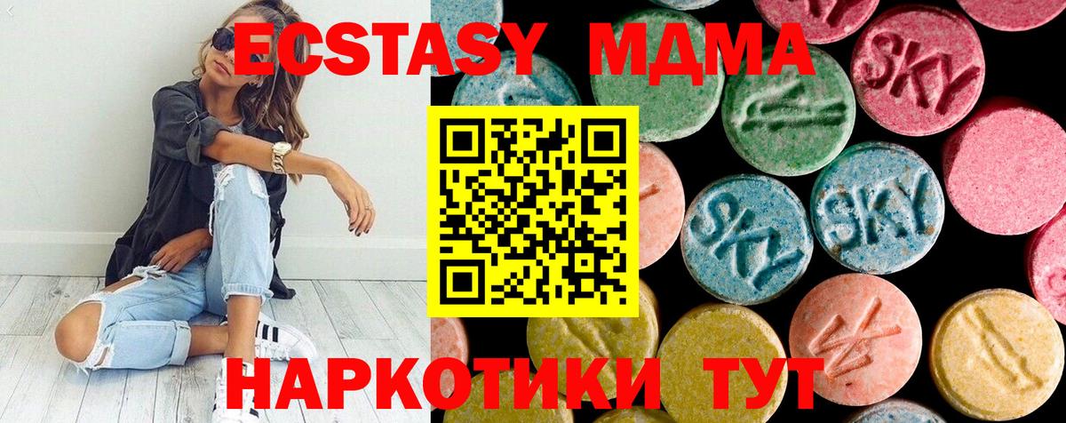 Заречный  МДМА VHQ  МДМА  Вход с VPN  MDMA crystal 