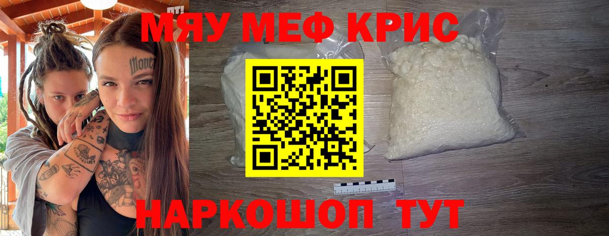Мефедрон  Меф мяу мяу  Меф  Мефедрон мука  Вход с VPN  Заречный 