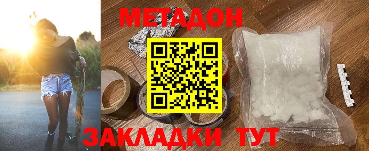 Метадон VHQ  МЕГА рабочий сайт  Заречный  Вход с VPN 