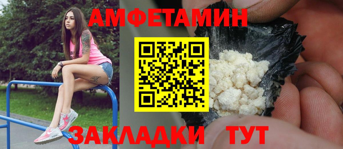 Первитин Декстрометамфетамин 99.9%  Вход с VPN  Заречный 