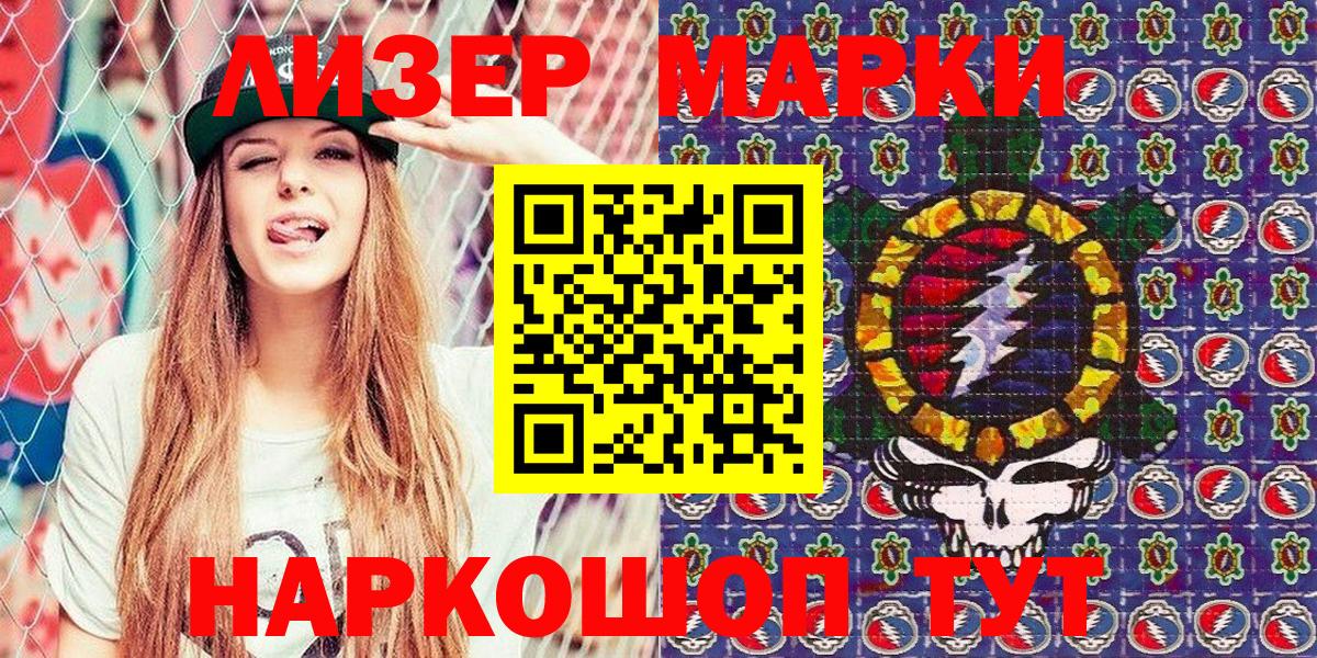 Наркотические марки 1,5мг  Вход с VPN  Наркотические марки 1,5мг  Заречный 